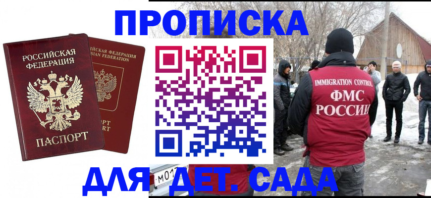 временная регистрация в Семикаракорске