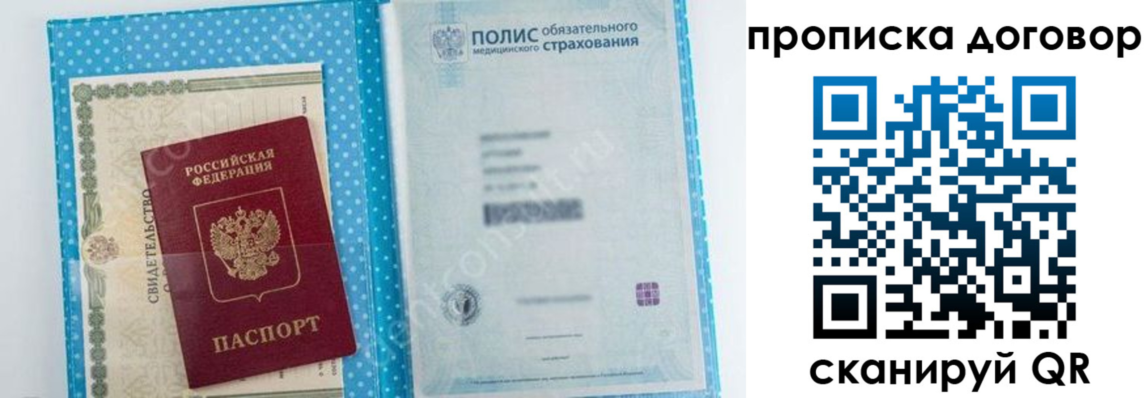 прописка паспорт в Семикаракорске