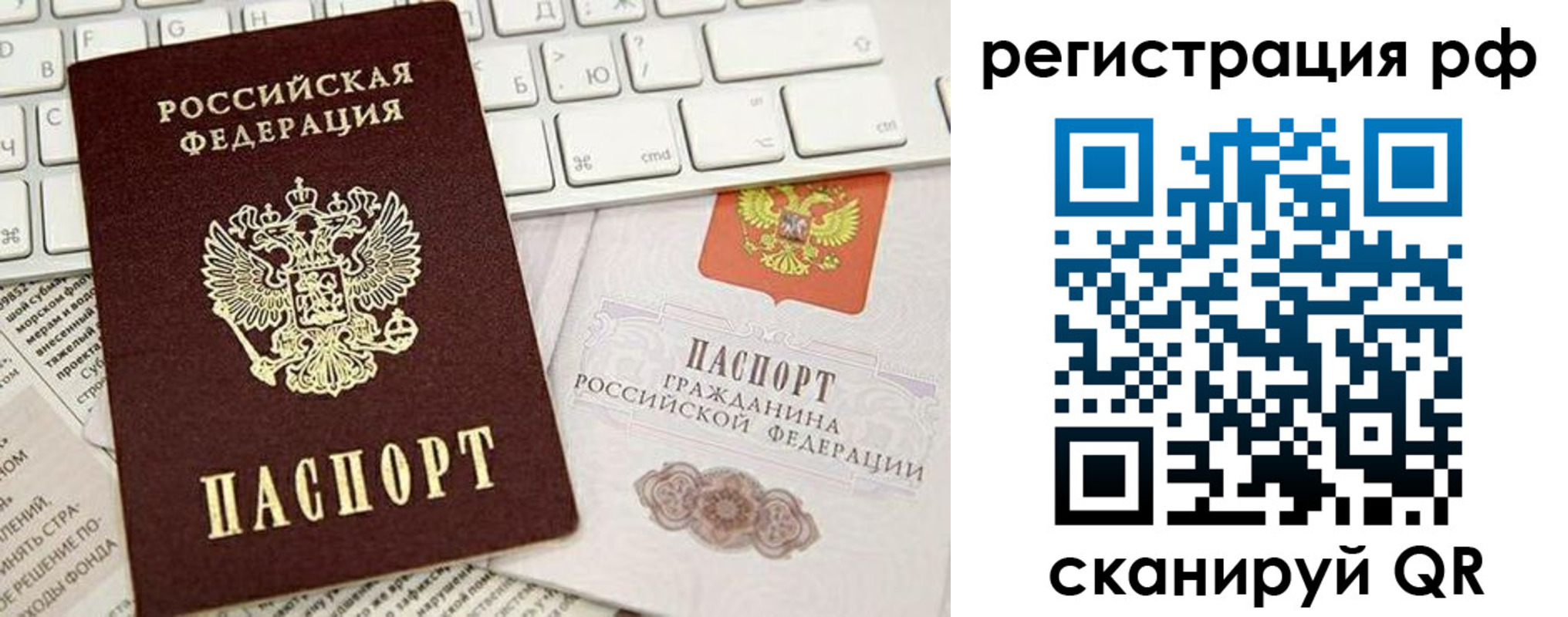 прописка в квартире в Семикаракорске