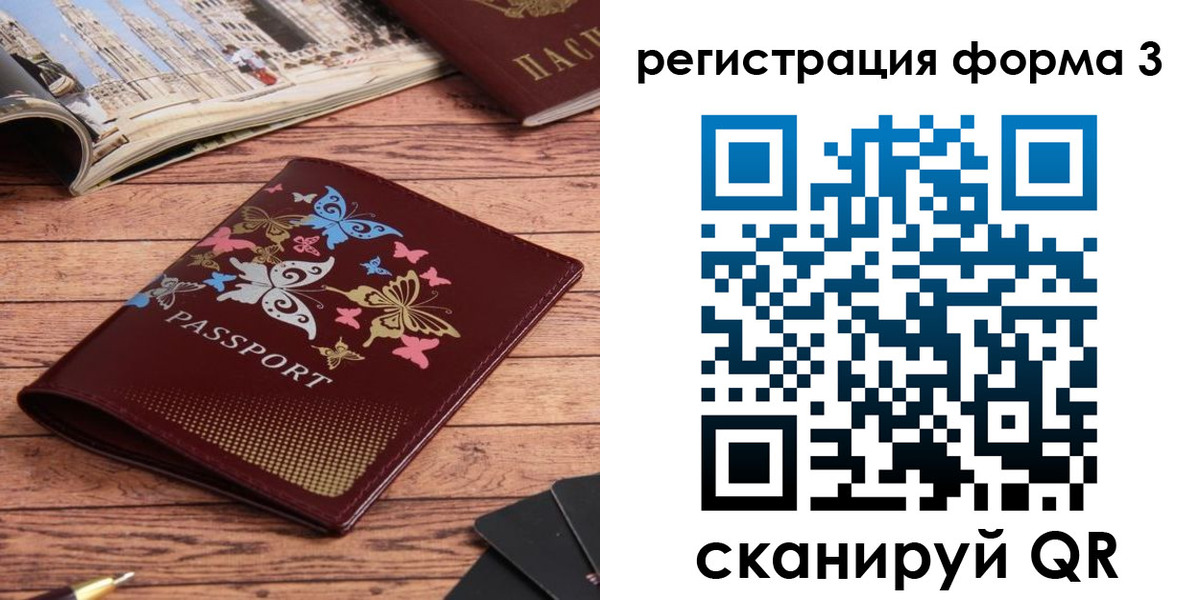 временная регистрация купить в Семикаракорске