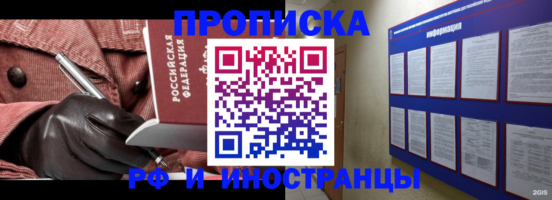 прописка для школы в Семикаракорске