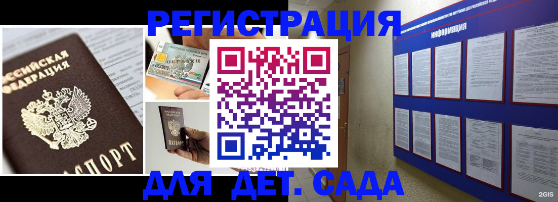 временная регистрация законно в Семикаракорске