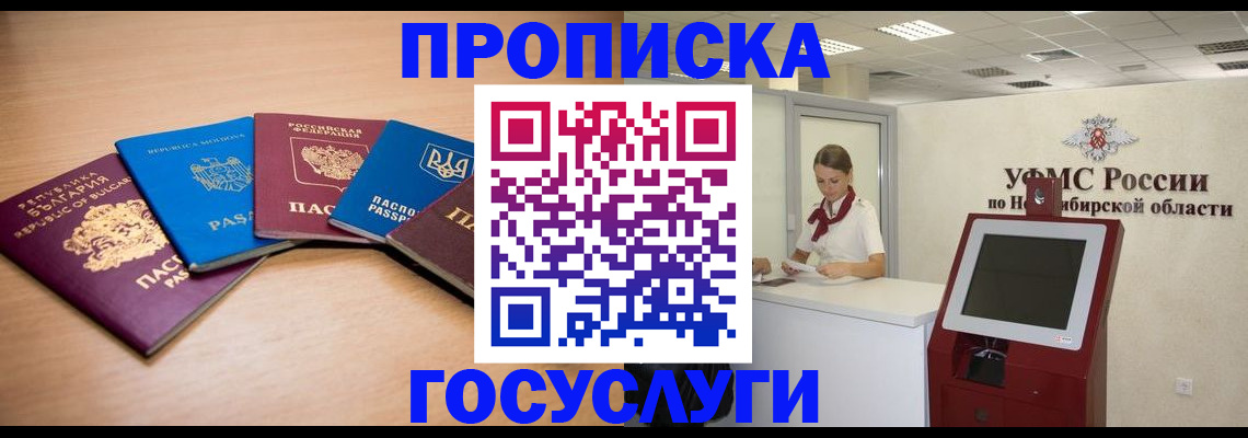 прописка от собственника в Семикаракорске