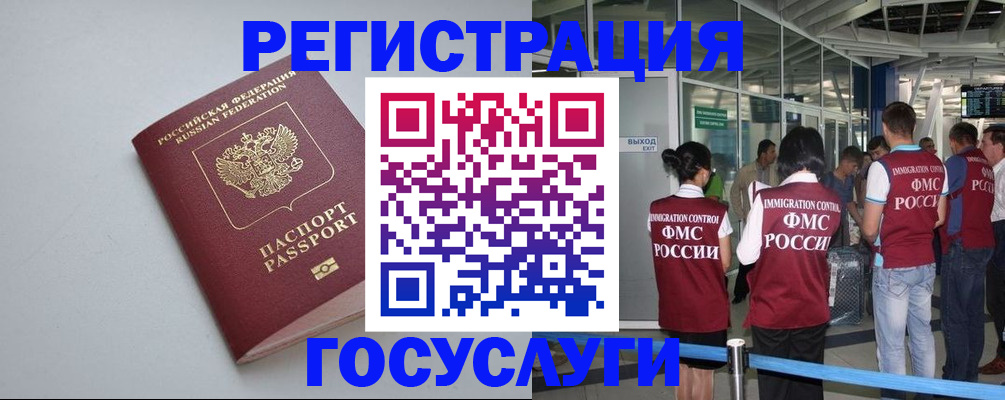 прописка для военкомата в Семикаракорске