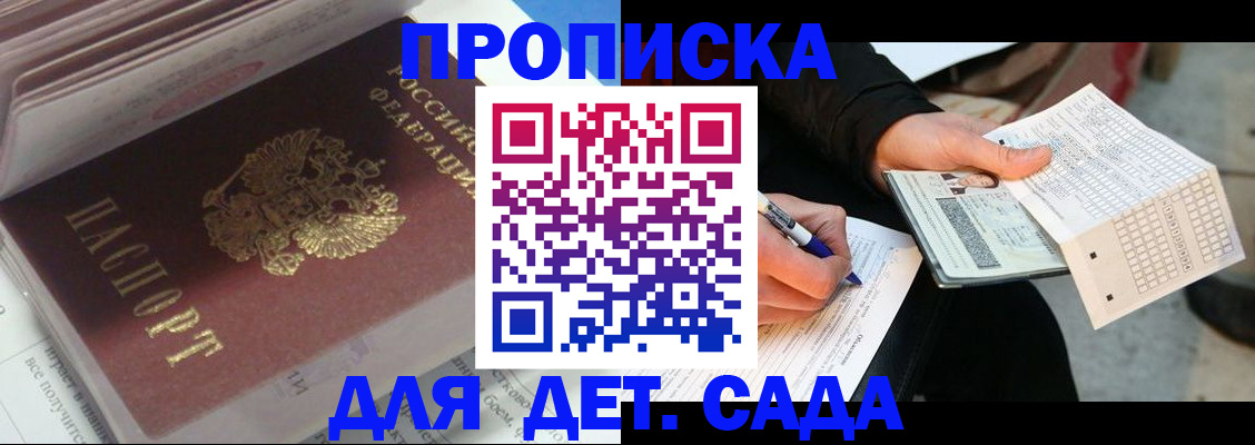 временная регистрация купить в Семикаракорске