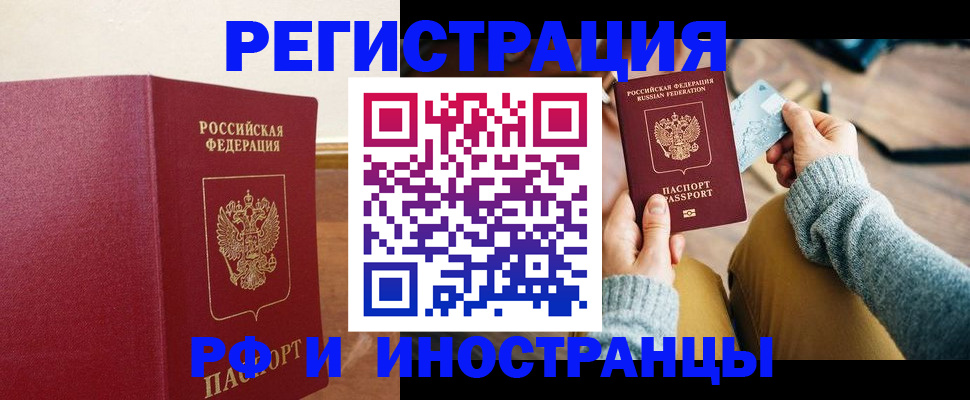 временная регистрация госуслуги в Семикаракорске