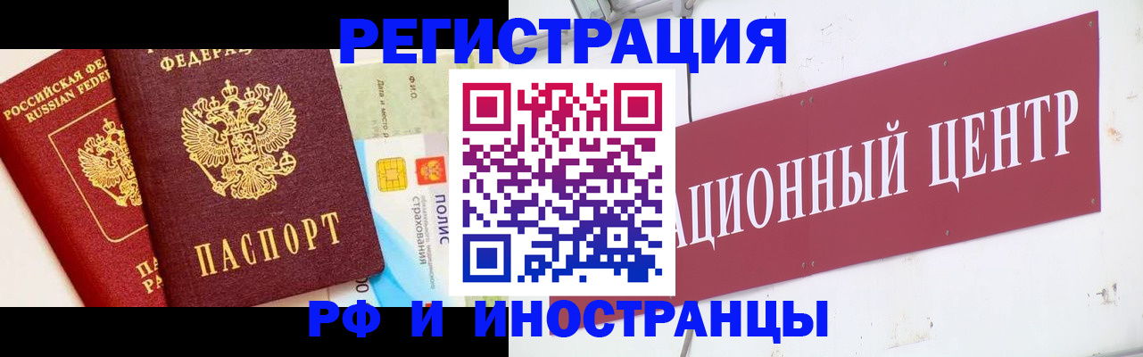 прописка для работы в Семикаракорске