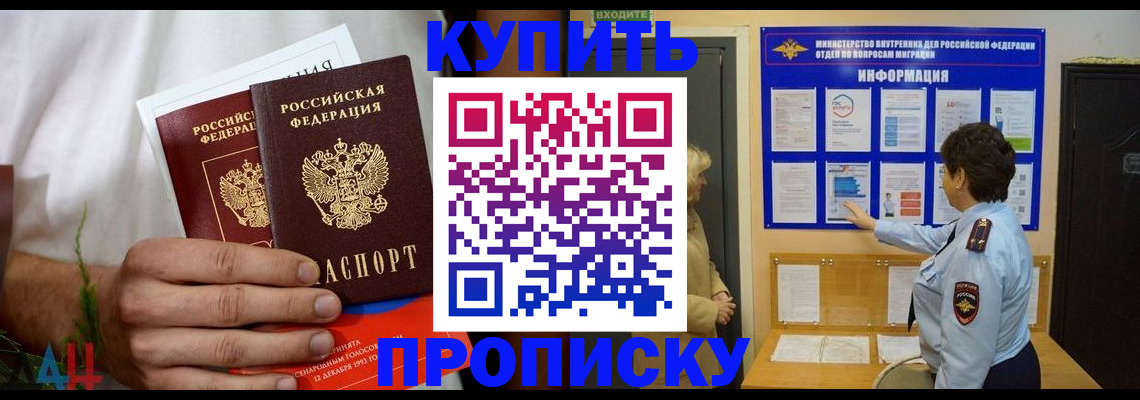временная регистрация собственник в Семикаракорске